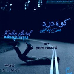 دانلود آهنگ محسن جلاییان کوه درد